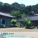 회룡민박 이미지