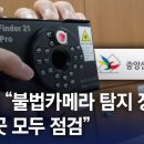 2024년 4월 1일 박상준의 댓글모음 (궁민의 눈과 귀를 두려워하는 선관위넘들.) 이미지