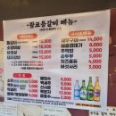 신가네왕코등갈비 - 동대문구 천호대로 67 | 신가네왕코등갈비