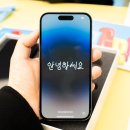 아이폰 중고폰 매장 파는곳 추천, 홍대에서 구매부터 개통까지 한 후기