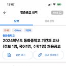 동화중학교 이미지