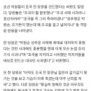 “조국이 뭘 잘못했나”…與 당원게시판, 초선 비난 쇄도 이미지