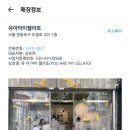 유아마이젤라또