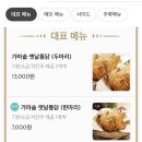 대해시장 가마솥옛날통닭