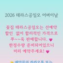 꽃집테라스공일오