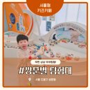 도봉-현장-서울도봉-2498 | 추운 겨울 서울형 키즈카페 쌍문별 탐험대 후기 서울...아이랑 가볼 만한 곳 도봉구 쌍문동 실내 놀이터...