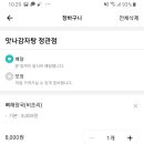 맛나뼈해장국 네이버블로그