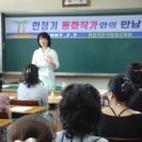 송수초등학교 이미지