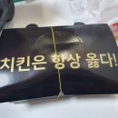낙성닭강정 이미지