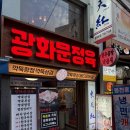 달인의정육
