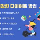 힘찬 건강