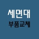 젤미마을5단지 대우푸르지오 이미지