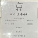 쿠마카세 이미지