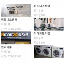 티티호텔 E-mart 24 이미지