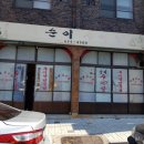 순이추어탕 이미지