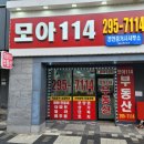 택지114공인중개사사무소 이미지