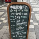 Now on bread(나우온브레드)