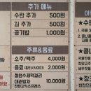 전주거꾸로콩나물국밥 이미지