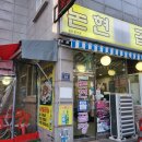논현돌곱창