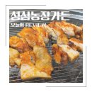 성심농장 이미지