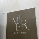 신기시장(관리실) | 대구칠곡피부관리실 맞춤케어 웨딩케어 미에르에스테틱 솔직후기