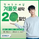 지구세탁소 이미지