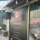 솜리치킨 고창점 이미지