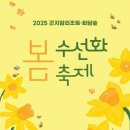[경기도 광주] 부모님 모시고 가기 좋았던 &#39;2025 화담숲 봄 수선화 축제&#39; 솔직후기 (+꿀팁, 스압주의)
