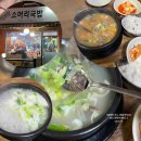 내고향국밥 | 신도림역 맛집 한우 국밥 안주와 해장을 함께 내고향소머리국밥