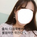 탈코후기 이미지