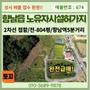 향남역세권공인중개사사무소 이미지