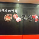 교동짬뽕 이미지