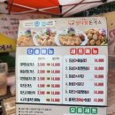 오창롯데캐슬 금요장 최고 맛집 / 정다함돈가스