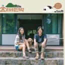 조우민박 이미지