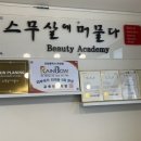 스무살에머물다김포