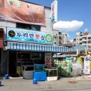 두리횟집
