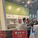 미나 노래연습장 | 2024 코엑스 프랜차이즈 박람회 관람 후기