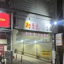 청사로-3 | 청사역 근처 맛집 의정부 금오동 중국집 청사로반점