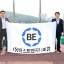 영남엔지니어링 - 안동시 앙실로 29-22 | 영남엔지니어링