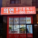 송담공인중개사사무소 네이버블로그