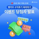 진목장 | [공지] [공지] 24년 5월 수익후기 축하 이벤트 당첨결과