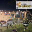 양양토담글램핑&펜션 이미지