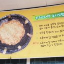 한양빈대떡