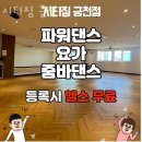 시티짐 금천점 이미지