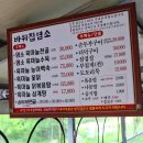 단양마늘흑염소 이미지