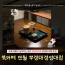 경성대카공 경성대카페 | 북카페 반월 부경대경성대점
