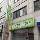 누렁이도 찰스로 이미지