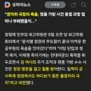 살인정권!, 죽음을 선택한 김건희가방 조사 공무원 이미지