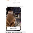 더리터도남점 | 사심가득-동대문붙임머리 1인샵의 이모저모 (후기및사진50장) 100%예약제 여러시술사진모음
