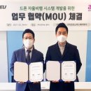 스타드론솔루션